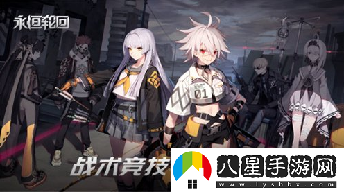 永恒輪回國服概念海報疑透露3月開(kāi)啟測試