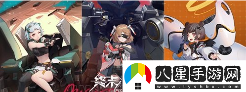 美少女機甲射擊手游終末陣線(xiàn)