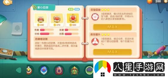 遇見(jiàn)喵克斯精英2