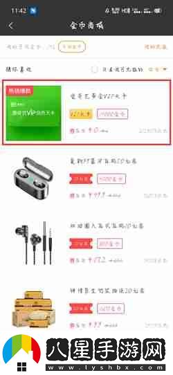 愛(ài)奇藝隨刻如何領(lǐng)vip