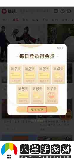 愛(ài)奇藝隨刻如何領(lǐng)vip