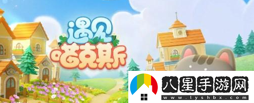 遇見(jiàn)喵克斯怎么生小貓