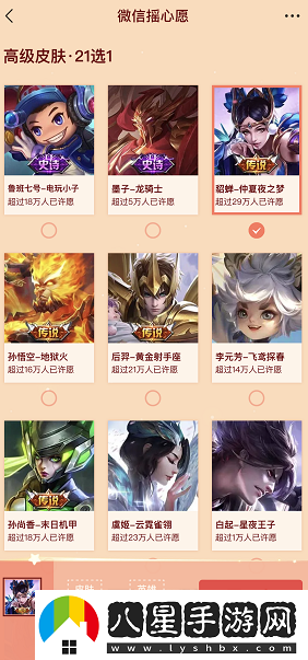 王者榮耀2022搖心愿活動(dòng)在哪里進(jìn)入