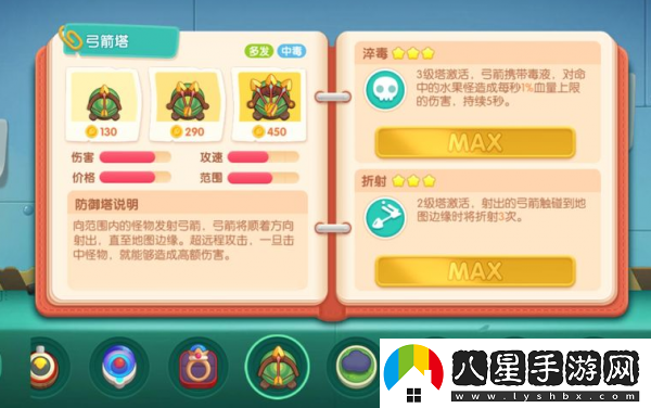 遇見(jiàn)喵克斯精英2