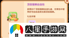 遇見(jiàn)喵克斯貓糧購買(mǎi)位置一覽