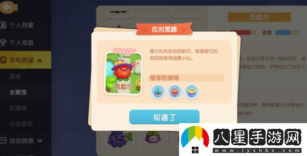 遇見(jiàn)喵克斯精英2