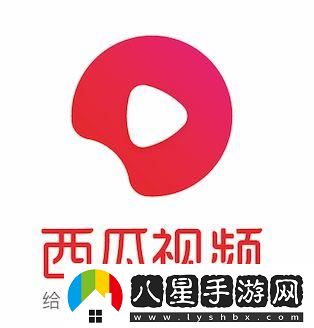 新體驗升級——西瓜視頻免費讓你暢享精彩內容
