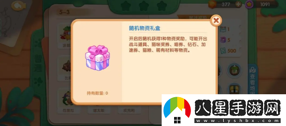 遇見(jiàn)喵克斯鉆石獲取說(shuō)明一覽