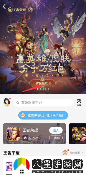 王者榮耀2022搖心愿活動(dòng)在哪里進(jìn)入