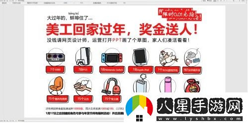 寅子登場(chǎng)夢(mèng)幻新誅仙×斗魚(yú)首場(chǎng)游戲年貨節來(lái)襲
