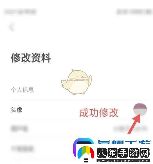 梨視頻怎么換頭像