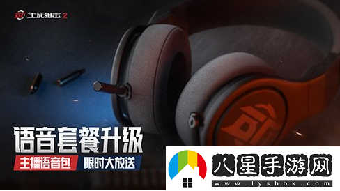 國產(chǎn)暢爽射擊端游生死狙擊2先鋒試玩開(kāi)啟