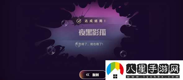 戀愛(ài)單選題結局大全