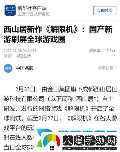 打破歐美日壟斷！國產(chǎn)機甲游戲被老外吹爆