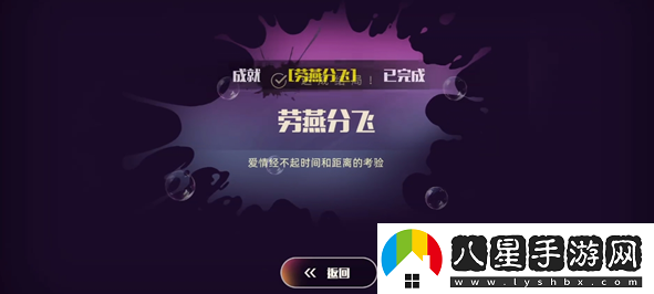 戀愛(ài)單選題結局大全