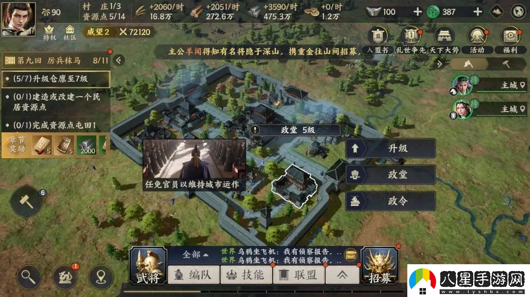戰地無(wú)疆政令是什么