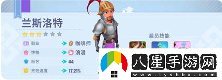開(kāi)間小店紫卡過(guò)渡員工推薦一覽