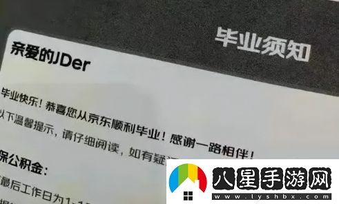畢業(yè)是什么梗絡(luò )用語(yǔ)畢業(yè)梗意思及出處分享
