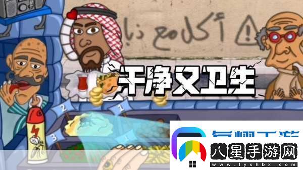 法拉費爾之王解鎖殺蟲(chóng)劑的秘密攻略