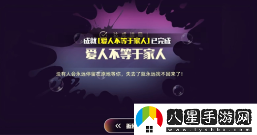 戀愛(ài)單選題許夢(mèng)瑤愛(ài)人不等于家人結局怎么達成