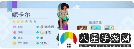 開(kāi)間小店紫卡過(guò)渡員工推薦一覽