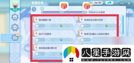 開(kāi)間小店接取聯(lián)盟任務(wù)方法一覽