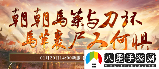 預熱福利送不停鐵血大宋新服“何所懼”即將開(kāi)啟