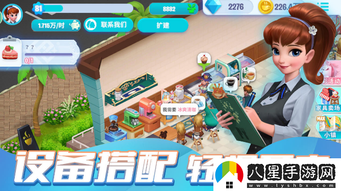 開(kāi)間小店加好友方法一覽