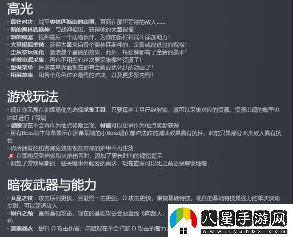 哈迪斯2重大更新“戰歌四起”gameplay和內容升級
