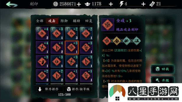 影之刃3刻印金書(shū)究竟如何獲取