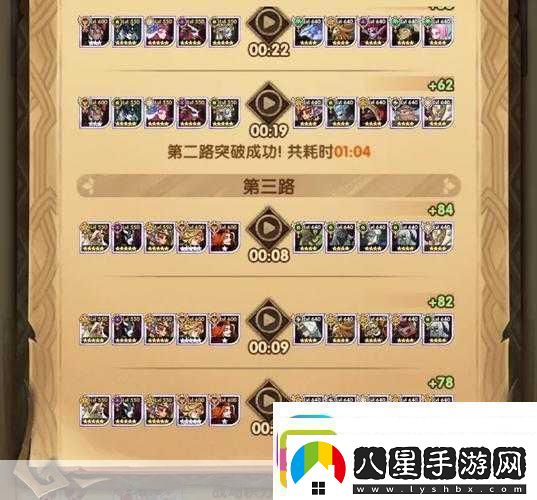 劍與遠征龍骨試煉