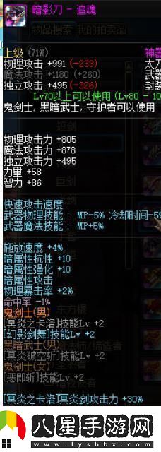 DNF里的長(cháng)太刀系列武器