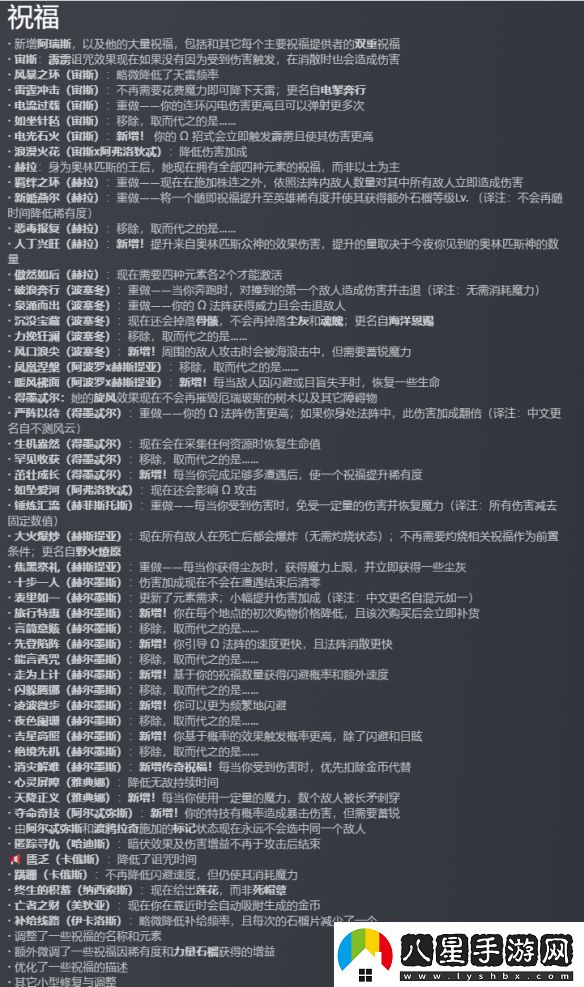 哈迪斯2重大更新“戰歌四起”gameplay和內容升級