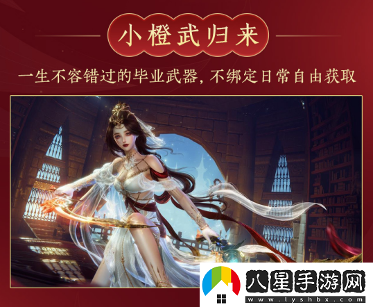 萌虎鬧春劍3新春經(jīng)典活動(dòng)今日開(kāi)啟