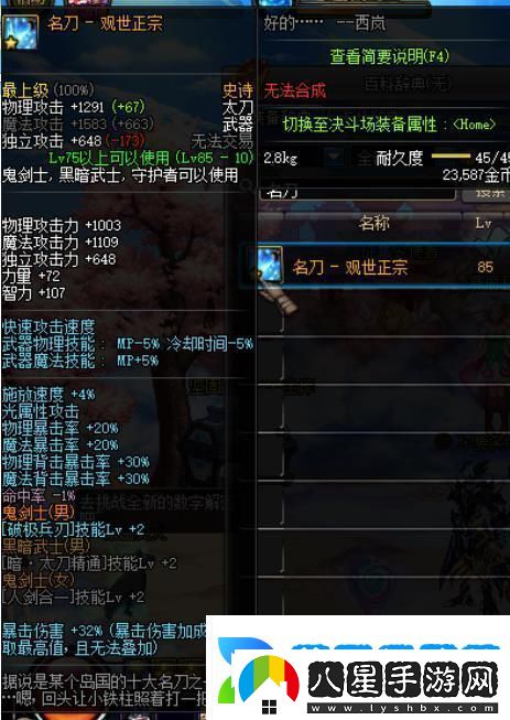 DNF里的長(cháng)太刀系列武器