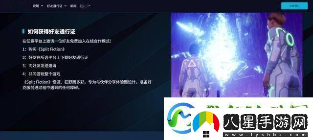 雙影奇境好友通行證跨平臺暢玩