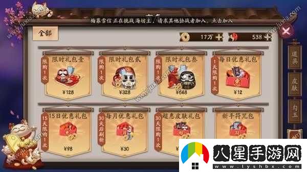 陰陽(yáng)師冬季調研禮包獲取攻略