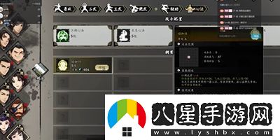 逸劍風(fēng)云決怎么獲得瑜伽經(jīng)