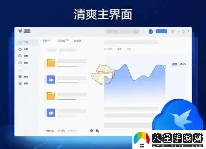 迅雷頁(yè)版入口
