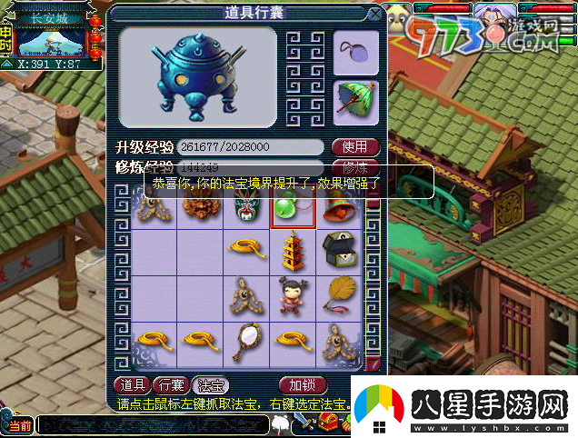 夢(mèng)幻西游法寶的位置怎么擺放