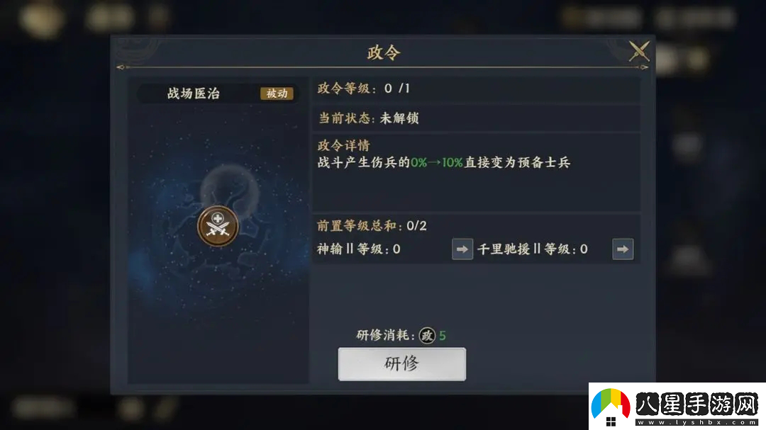 戰地無(wú)疆政令是什么