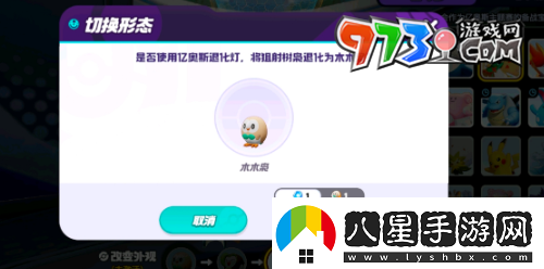 寶可夢(mèng)大集結精靈怎么退化