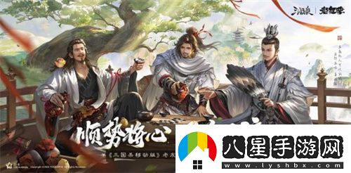 三國殺移動(dòng)版抖音征集領(lǐng)獎勵老友季福利升級開(kāi)春“殺”到爽