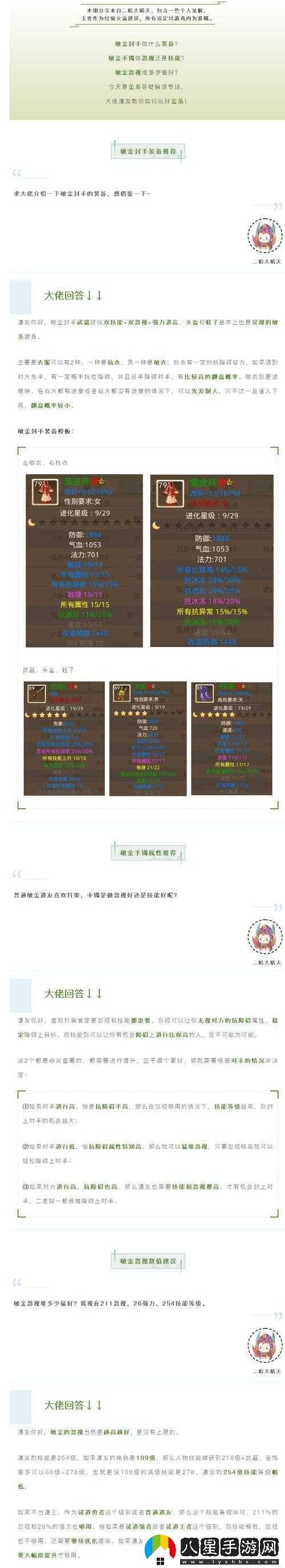 問(wèn)道手游中法寶任務(wù)究竟該如何完成