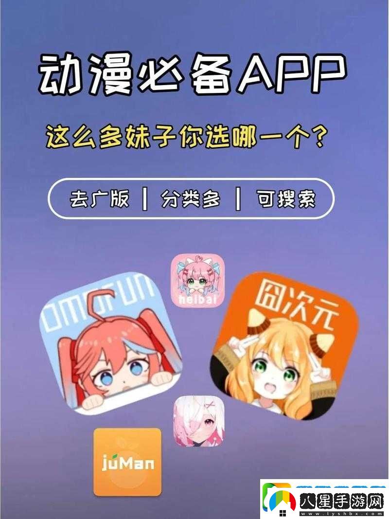 成品短動(dòng)漫app軟件大全