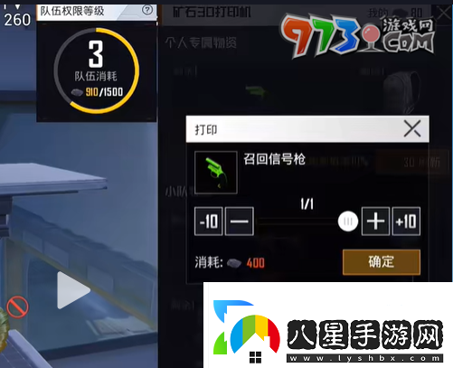和平精英流浪地球召回信號槍在哪流浪地球召回信號槍位置