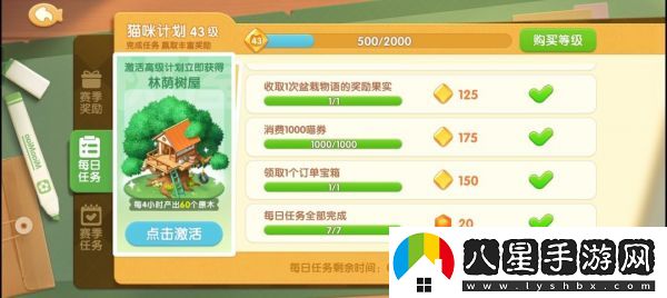 遇見(jiàn)喵克斯日常資源獲取方法一覽