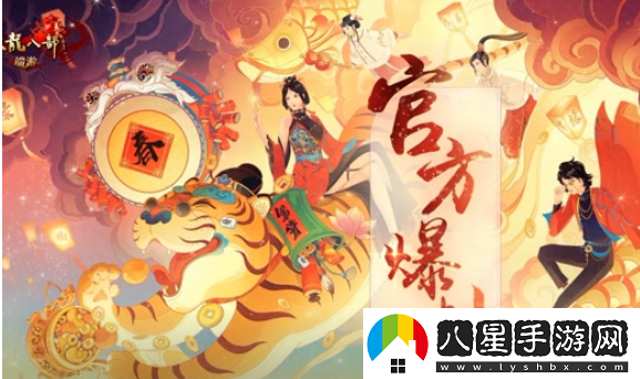 萌虎進(jìn)家福滿(mǎn)堂新天龍八部新春畫(huà)虎迎吉祥