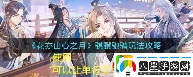 英杰傳無(wú)敵陣容攻略揭秘
