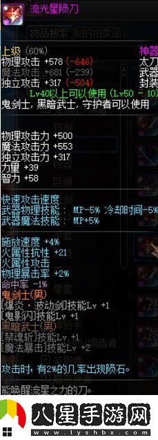DNF里的長(cháng)太刀系列武器